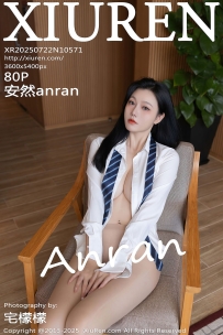 【XiuRen-秀人网】2025.07.22 No.10571 安然anran [80P-928MB]