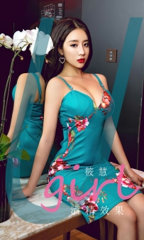 【Ugirls-爱尤物】No.1835 酒精效果 - 筱慧 [35P-88MB]
