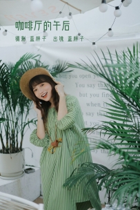 【YiTuYu-艺图语】2022.08.04 咖啡厅的午后 - 蓝胖子- [30P-286MB]