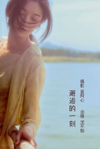 【YiTuYu-艺图语】2022.10.21 邂逅的一刻 - 沈不知 [25P-204MB]