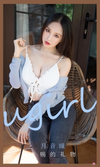 【Ugirls-爱尤物】No.2162 天赐的礼物 - 月音瞳 [35P-38MB]