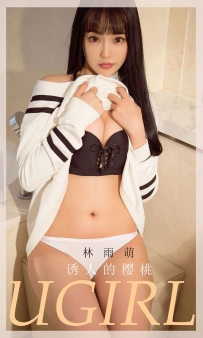【Ugirls-爱尤物】No.1822 诱人的樱桃 - 林雨萌 [35P-32MB]