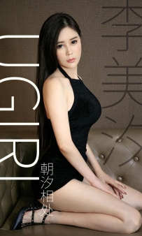 【Ugirls-爱尤物】No.1627 朝汐相处 - 李美汐 [35P-34MB]