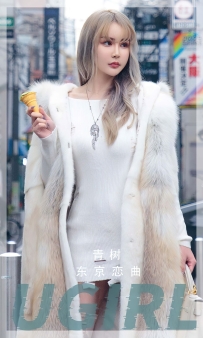 【Ugirls-爱尤物】No.2471 东京恋曲 - 青树 [35P-121MB]