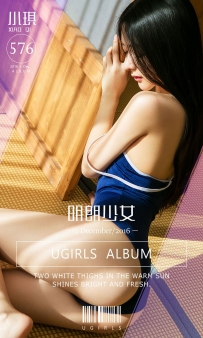 【Ugirls-爱尤物】No.0576 明朗少女- 小琪 [40P-49MB]