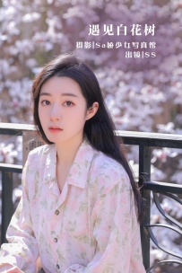 【YiTuYu-艺图语】2022.08.16 遇见白花树 - SS [19P-80MB]