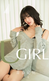 【Ugirls-爱尤物】No.1681 青春记忆 - 小文 [35P-33MB]