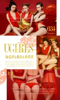 【Ugirls-爱尤物】No.0634 灯迷 - 颜爱泽 莉恩 萌琪琪 [40P-42MB]