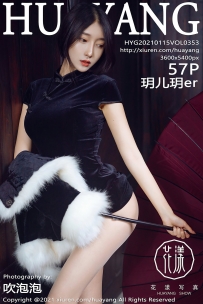 【HuaYang-花漾】2021.01.15 Vol.353 玥儿玥er [57P-729MB]