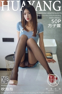 【HuaYang-花漾】2021.03.25 Vol.379 方子萱 [50P-509MB]