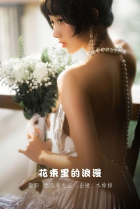 【YiTuYu-艺图语】2022.07.30 花束里的浪漫 - 木棉棉OwO [48P-519MB]