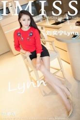 【IMiss-爱蜜社】2015.09.28 Vol.023 刘奕宁Lynn [53P-164MB]