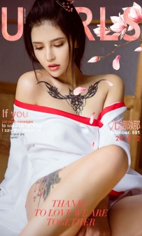 【Ugirls-爱尤物】No.0592 跨年佳品 - 尤娜娜 [40P-37MB]