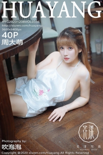 【HuaYang-花漾】2020.12.08 Vol.336 周大萌 [40P-422MB]