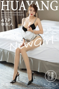 【HuaYang-花漾】2020.08.11 Vol.271 李夫人 [47P-480MB]