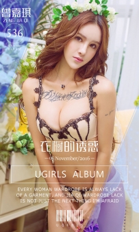【Ugirls-爱尤物】No.0536 衣橱的诱惑 - 曾嘉琪 [40P-42MB]