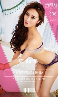 【Ugirls-爱尤物】No.0506 爆乳新娘 - 姜雨宏 [40P-47MB]