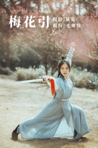 【YiTuYu-艺图语】2022.01.04 梅花引 - 毛娅绮 [25P-315MB]