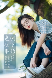 【YiTuYu-艺图语】2022.01.03 树下的蓝色往事 - 一鸭咿呀哟 [23P-365MB]