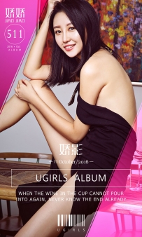 【Ugirls-爱尤物】No.0511 娇影 - 娇娇 [40P-40MB]