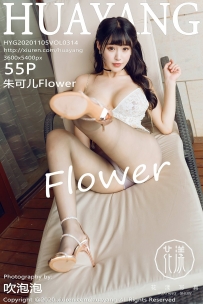 【HuaYang-花漾】2020.11.05 Vol.314 朱可儿Flower [55P-583MB]