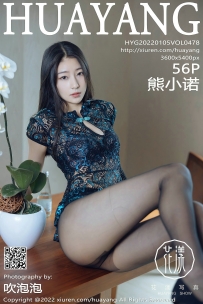 【HuaYang-花漾】2022.01.05 Vol.478 熊小诺 [56P-504MB]