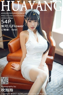 【HuaYang-花漾】2021.07.09 Vol.426 朱可儿Flower [54P-620MB]