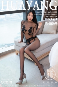 【HuaYang-花漾】2018.06.13 Vol.052 余馨妍 [39P-145MB]