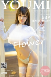 【YouMi-尤蜜荟】2021.04.23 Vol.0633 朱可儿Flower [53P-481MB]