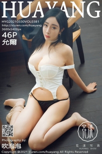 【HuaYang-花漾】2021.03.30 Vol.381 允爾 [46P-518MB]