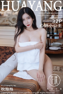 【HuaYang-花漾】2019.01.10 Vol.107 心妍小公主 [32P-194MB]