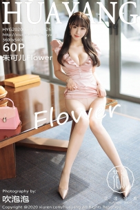 【HuaYang-花漾】2020.07.30 Vol.265 朱可儿Flower [60P-638MB]