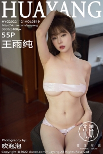 【HuaYang-花漾】2022.11.21 Vol.519 王雨纯 [55P-369MB]