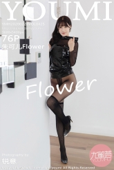 【YouMi-尤蜜荟】2020.02.28 Vol.0425 朱可儿Flower [76P-275MB]