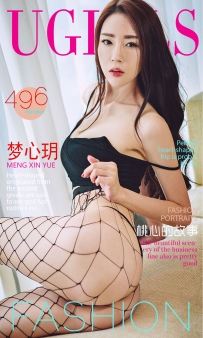 【Ugirls-爱尤物】No.0496 桃心的故事 - 梦心玥 [40P-55MB]