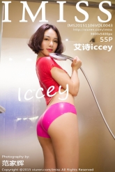 【IMiss-爱蜜社】2015.11.06 Vol.043 艾诗iccey [55P-225MB]