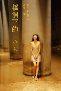 【YiTuYu-艺图语】2021.11.25 桥洞下的少女 - 小可 [23P-578MB]