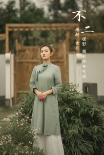 【YiTuYu-艺图语】2021.11.26 不二 - 古月 [22P-525MB]
