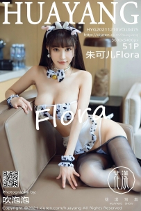 【HuaYang-花漾】2021.12.10 Vol.475 朱可儿Flora [51P-484MB]