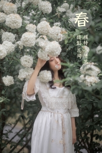 【YiTuYu-艺图语】2021.12.22 春 - 小清菡 [20P-362MB]