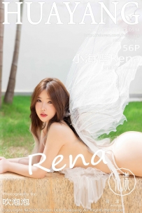 【HuaYang-花漾】2022.09.26 Vol.514 小海臀Rena [56P-576MB]