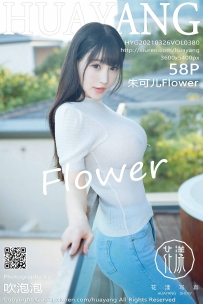 【HuaYang-花漾】2021.03.26 Vol.380 朱可儿Flower [58P-810MB]