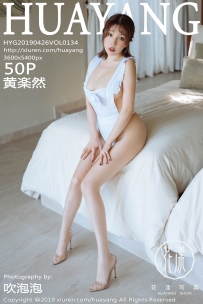 【HuaYang-花漾】2019.04.26 Vol.134 黄楽然 [50P-211MB]