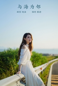 【YiTuYu-艺图语】2021.12.02 与海为邻 - 滕静 [50P-1.05GB]