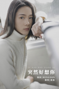 【YiTuYu-艺图语】2022.01.03 突然好想你 - 秋秋 [28P-222MB]