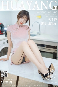 【HuaYang-花漾】2021.07.23 Vol.430 玥儿玥er [51P-499MB]