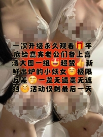 【微密圈】No.007_#不爱笑的赛琳_2024-01-01_新鲜出炉的小妖女_9P