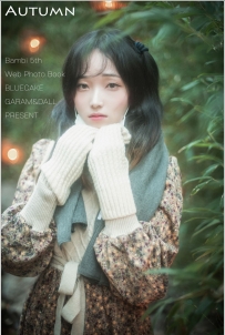 【BlueCake】Vol.076 - Bambi - Autumn [56P-889MB]