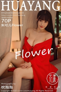 【HuaYang-花漾】2020.10.30 Vol.310 朱可儿Flower [70P-909MB]