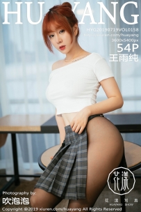 【HuaYang-花漾】2019.07.19 Vol.158 王雨纯 [54P-141MB]